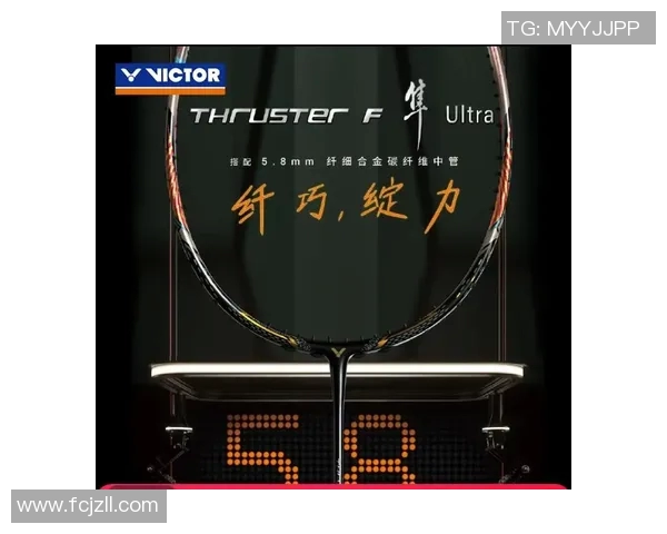 威克多羽毛球拍的选择与使用技巧全面解析助你提升球技 威克多羽毛球拍的选择与使用技巧全面解析助你提升球技