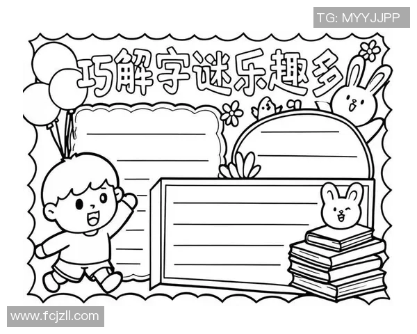 天宇之下探字谜奥秘揭示文化传承与智慧的交融之美