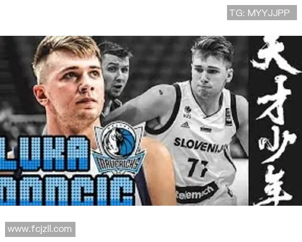 卢卡东契奇：篮球天才如何在NBA书写传奇篇章