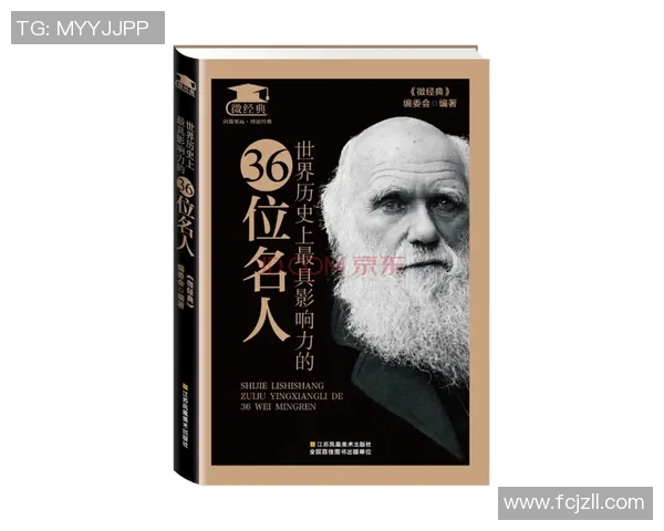 拉波尔特的传奇旅程与影响力探讨：从历史到现代的深度剖析